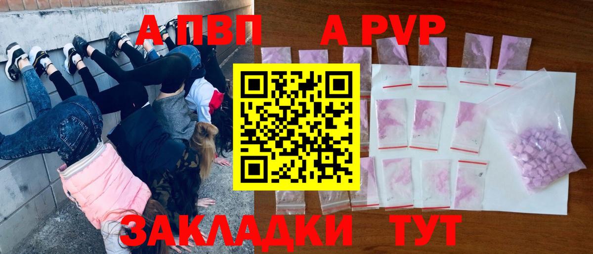 A PVP крисы CK  Alfa_PVP кристаллы  Вход с VPN  Кудымкар  APVP VHQ 