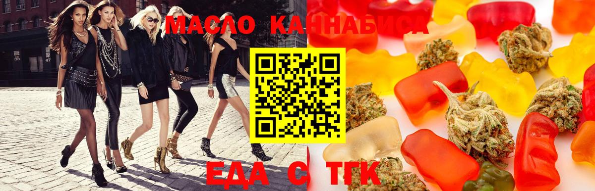 Печенье с ТГК конопля Кудымкар