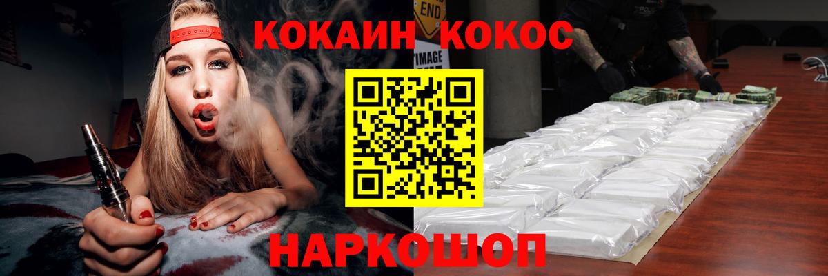 Cocaine Fish Scale Кудымкар