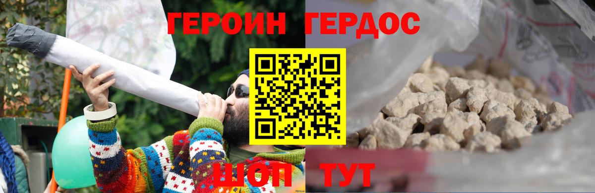 ГЕРОИН VHQ  ГЕРОИН  Кудымкар  Вход с VPN 