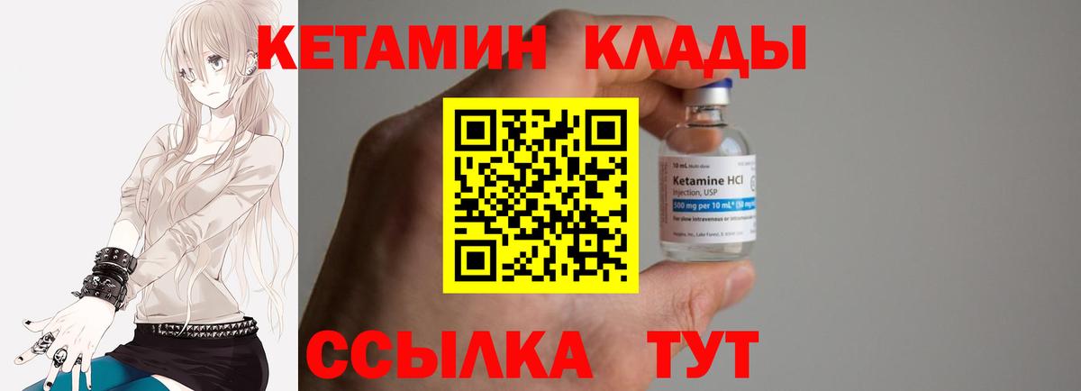 КЕТАМИН ketamine  Вход с VPN  Кетамин VHQ  Кудымкар 