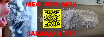 спайс Ипатово