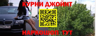 спайс Ипатово