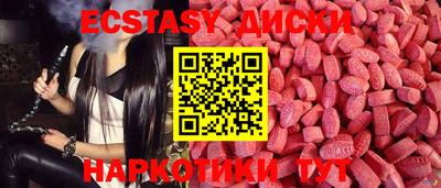 спайс Ипатово