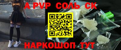 спайс Ипатово