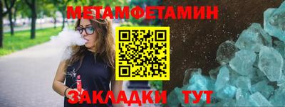 спайс Ипатово
