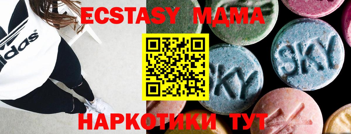 Кудымкар  MDMA молли  MDMA Molly  Вход с VPN 