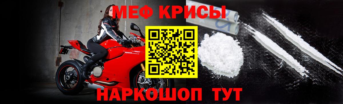 Мефедрон мука  МЯУ-МЯУ  Кудымкар  Мефедрон  Вход с VPN 