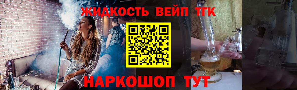 ТГК вейп  Вход с VPN  Кудымкар 